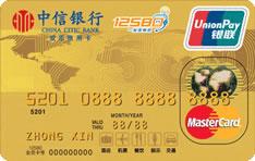 12580中信联名卡(银联 mastercard,人民币 美元,金卡)