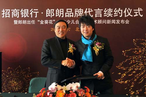 朗朗再续招商银行品牌代言并出任金葵花羌族少儿合唱团艺术顾问